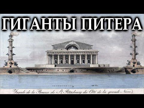 КАМЕННЫЕ ГИГАНТЫ ПИТЕРА. Миллионы ТОНН ЗАГАДОК