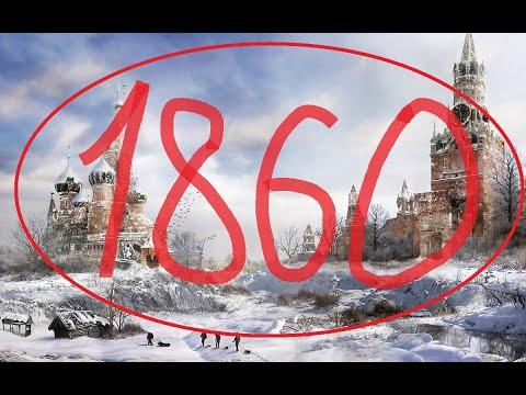 Ядерная зима 19 века? 1860-1880.