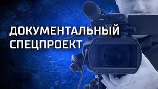 Русь - начало начал. Тайны древних документов. Выпуск 100 (04.05.2018). Документальный спецпроект.