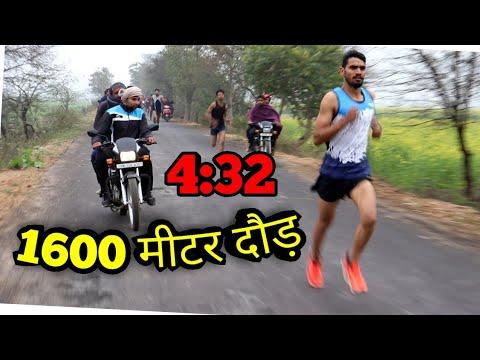 1600 Meter Race || 4 : 32 ||  1st = Prize 2100  , 2nd =1500  , 3rd = 1100  Indian Army |Jai Hind |