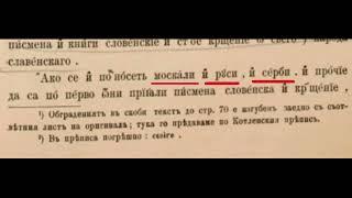 РУСЬ ГОВОРИЛА НА УКРАИНСКОМ ЯЗЫКЕ