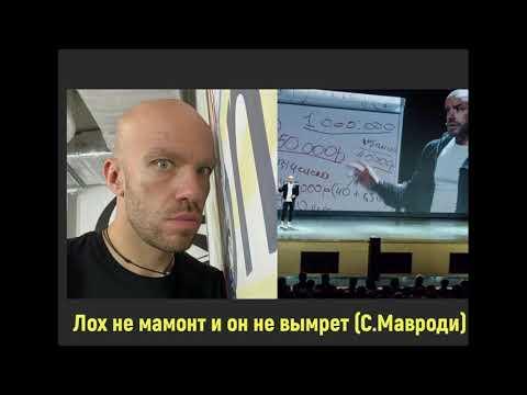 Финико.Кирил Доронин.финансовые пирамиды.X100.Алекс Яновский.cетевой маркетинг.опционы X100.