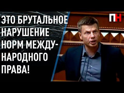 Выборы в "ГосДУРУ" вообще сложно назвать выборами! Это нарушение норм демократии! - Гончаренко