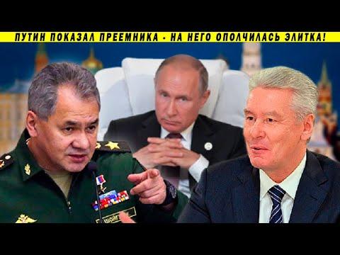 Мощный раскол в Единой России! Шойгу мочат как преемника Путина!