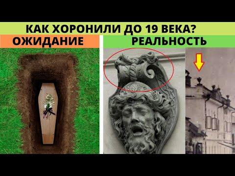 Кладбищ старше 200 лет нет ? Как хоронили на Руси до 19 века ? Как хоронили до крещения ?