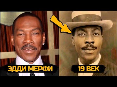 Клоны или путешественники во времени?