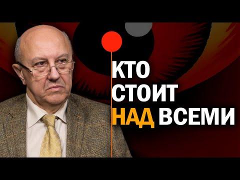 Рабы и крепостные прогресса. Как будет устроена новая пирамида власти. Андрей Фурсов