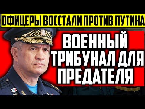 ПУТИНУ КОНЕЦ! ОФИЦЕРЫ РОССИИ ВСТАЛИ НА СТОРОНУ НАРОДА! ПЛЕШИВЫЙ В ПАНИКЕ 09.09.2021