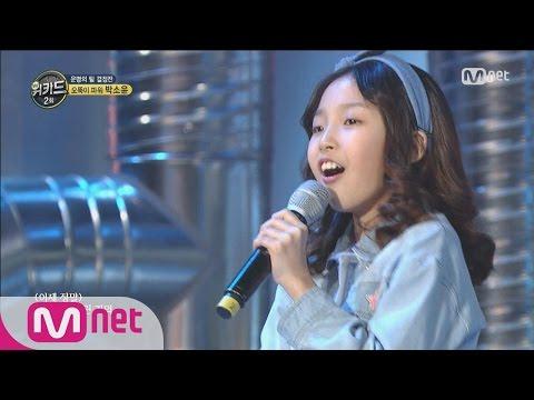 [WE KID] Beautiful Re-challenge! Park So Yoon ‘Atlantis Princess’ EP.02 20160225