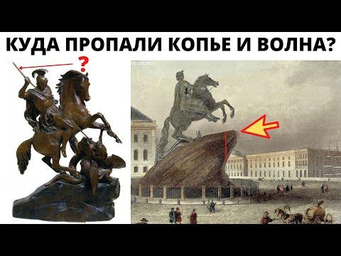 Кому Медный всадник на самом деле ?