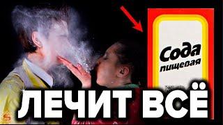 Врачам нельзя говорить об этом. Самое простое и эффективное средство которое лечит почти всё!