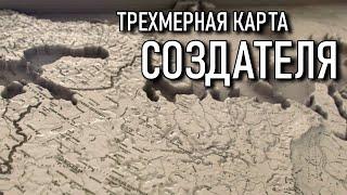 Карта творца. Кто ровнял горы и осушал реки в России тысячи лет назад?