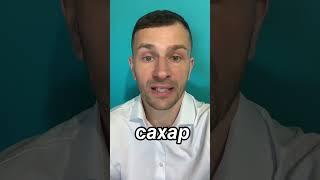 сахар, вред сахара, отказ от сахара, как отказаться от сахара, сахар вред, без сахара,