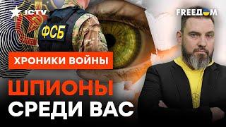 Под суд за УКРАИНСКУЮ ФАМИЛИЮ? Экс-разведчик КГБ о СТУКАЧАХ в России @skalpel_ictv