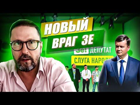 "Конкурента Зеленского" купили олигархи?