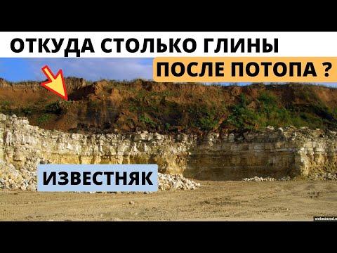 Античный потоп засыпал известняк глиной ? Полная смена строительных технологий