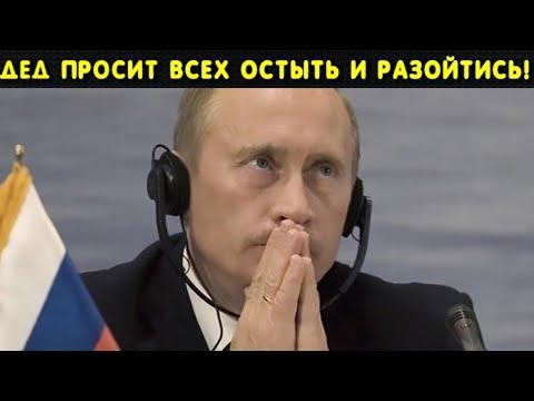 Сегодня Москва не уснет! Обьявили Ч.П Путин закрыл Кремль