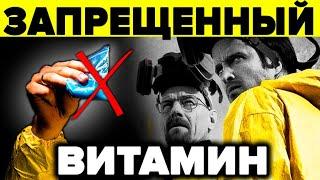 ЭТОТ ВИТАМИН ЛЕЧИТ ОНКОЛОГИЮ НО ЗАПРЕЩЁН В США И ЕВРОПЕ! 5 ПРОДУКТОВ УБИВАЮЩИХ РАКОВЫЕ КЛЕТКИ