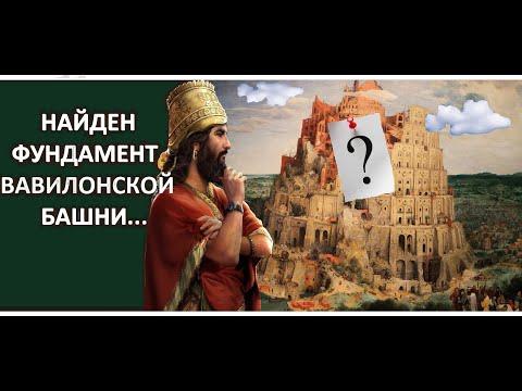 Историки спорят до сих пор,существовало ли это сооружение в древности.Вавилонская башня