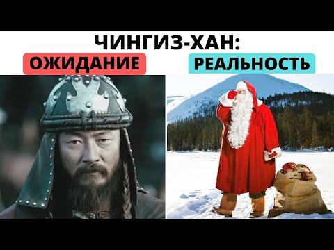 Кто такой Чингиз хан на самом деле ?