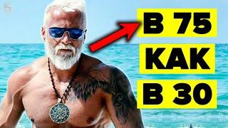 Врачи вам этого не расскажут! 5 простых правил здоровья