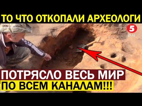 САМЫЕ ЗАСЕКРЕЧЕННЫЕ НАХОДКИ АРХЕОЛОГОВ! УЧЕНЫЕ БОЯТСЯ ЭТОЙ ПРАВДЫ! 10.09.2021 ДОКУМЕНТАЛЬНЫЙ ФИЛЬМ