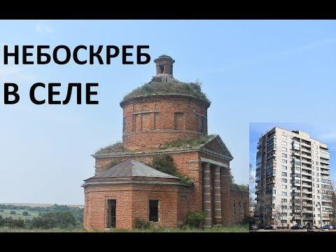 Кирпичный небоскреб в селе Архангельское