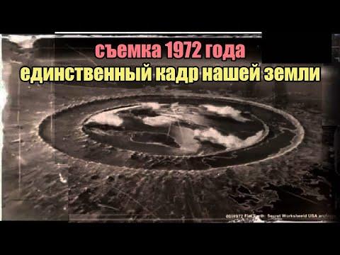 Единственный настоящий снимок нашей земли | Сон Разума