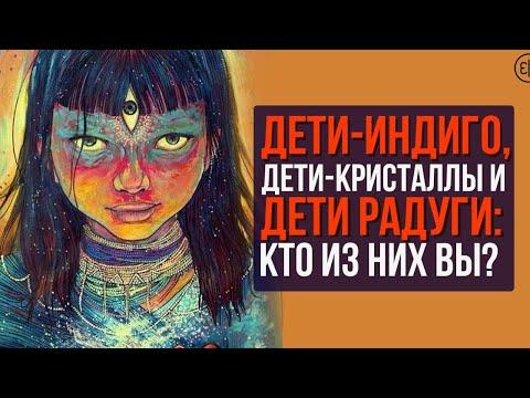 Дети из Будущего Дети нового сознания | Пришли на Землю дети, которые изменят качество человечества