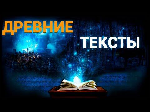 Секретные материалы и неизвестная история о зарождении жизни на нашей Планете.