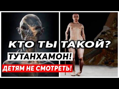 СТРАШНАЯ НАХОДНА ВНУТРИ ПИРАМИДЫ ТУТАНХАМОНА Ш0КИРОВАЛ ВЕСЬ МИР! 01.09.2021 ДОКУМЕНТАЛЬНЫЙ ФИЛЬМ HD