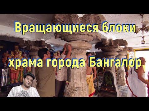 Вращающиеся блоки храма города Бангалор. [№ B-057.15.09.2021.]