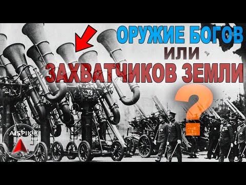 НЕВЕРОЯТНОЕ оружие прошлого! СРОЧНО! Найдены следы его ПРИМЕНЕНИЯ!