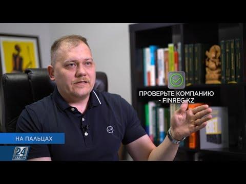 Осторожно! Финансовые пирамиды! | На пальцах