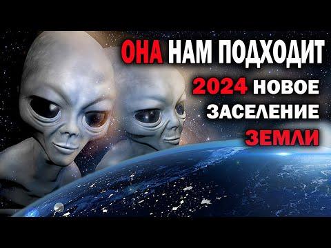 В 2024 году пришельцы с Нибиру заселят Землю! Нибиру. Дом ануннаков - инопланетных богов!