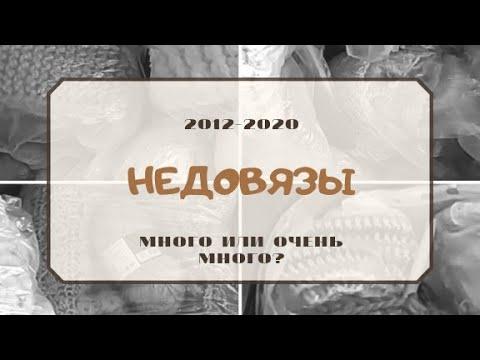 Недовязы. Недоделки. Много незавешенных процессов.