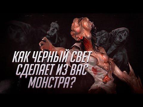 Как Алекс Мерсер контролирует Черный Свет? Вирус не боится воды? | Prototype 1, 2