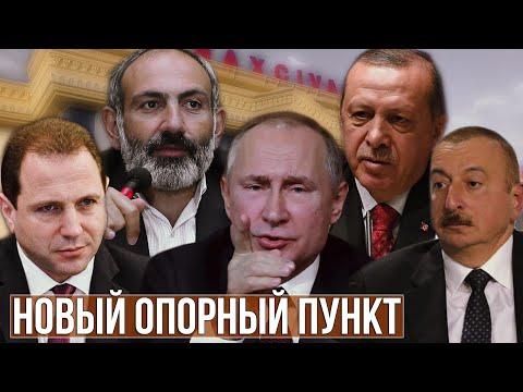 СРОЧНО! Новый опорный пункт: ответ Армении на учения в Нахиджеване