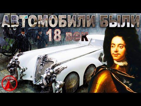 Вот на чём ЕЗДИЛ "подменённый" Петр! СРОЧНО