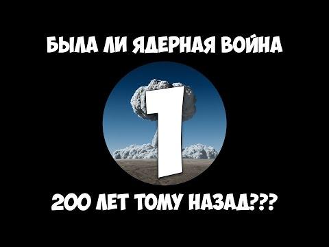 Была ли ядерная война 200 лет тому назад??? Часть - 1: Трамваи, и выдержка фотографий 19 века.