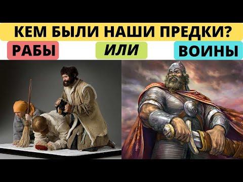 Кто мы ? О чем молчит родовая память ?