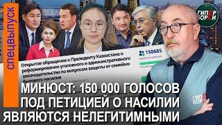 Минюст отменил петицию с 150 000 голосов – ГИПЕРБОРЕЙ. Спецвыпуск