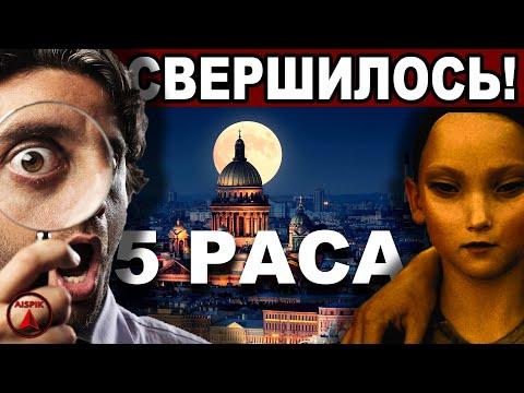 Кто мы ВСЕ такие ЕСТЬ? Вот почему РОДИЛСЯ новый ВИД людей!