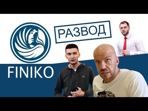 FINIKO - СКАМ. ФИНИКО РАЗОБЛАЧЕНИЕ ПИРАМИДЫ - Чёрный список #86