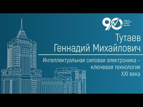 Интеллектуальная силовая электроника – ключевая технология ХХI века