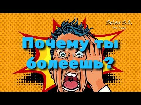 КАК всегда оставаться ЗДОРОВЫМ Чакры