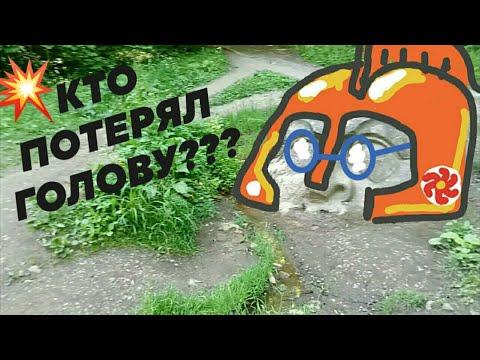 ИСТОРИЧЕСКИЙ ВОЛЬНОДУМЕЦ О ПОТЕРЯННОЙ ГОЛОВЕ. Кто угадает чью версию озвучил Миша, тому приз))