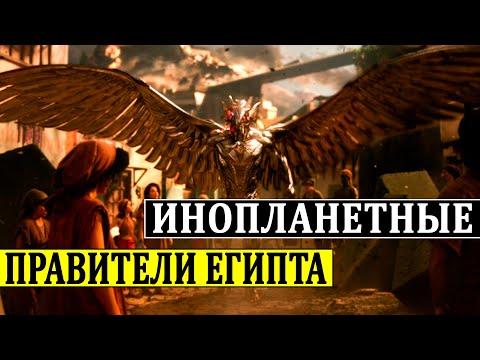 Фараоны Египта были гибридами инопланетян!!! 02.08.2020 ДОКУМЕНТАЛЬНЫЙ ФИЛЬМ HD