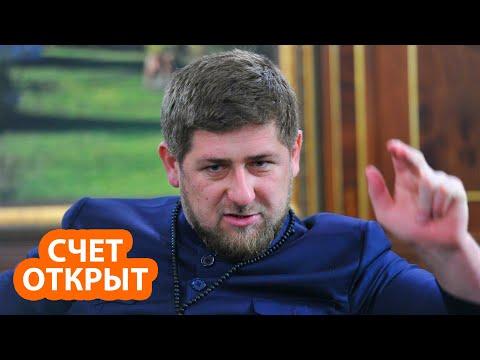 «Предъявим счёт!». Кадыров обратился к Грузии и Украине