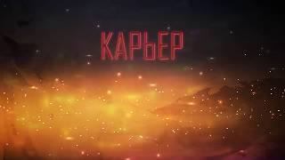 Внетелесный опыт. Земля - это Карьер (Часть 1)